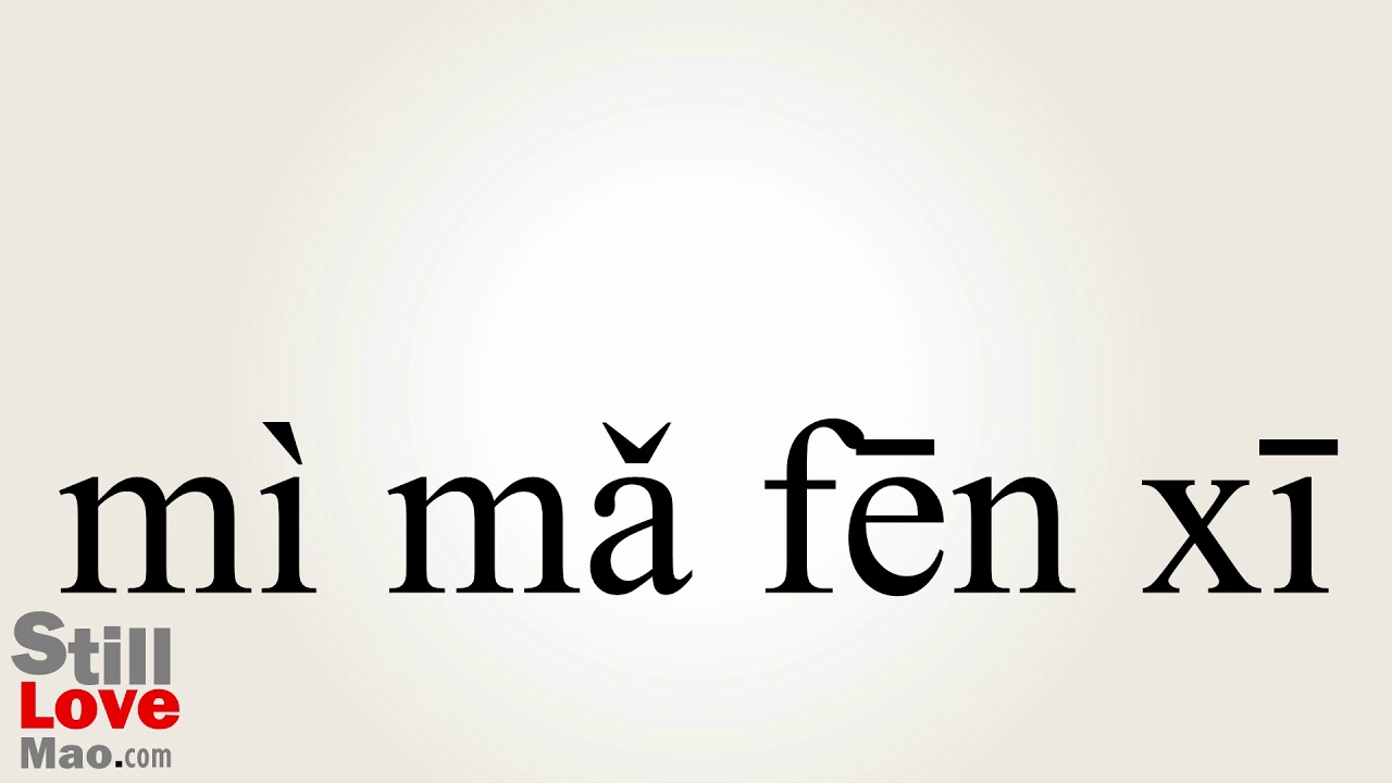 Learn How to Say 'Cryptanalysis' in Chinese 🈶️ | Chinese Vocabulary Tips