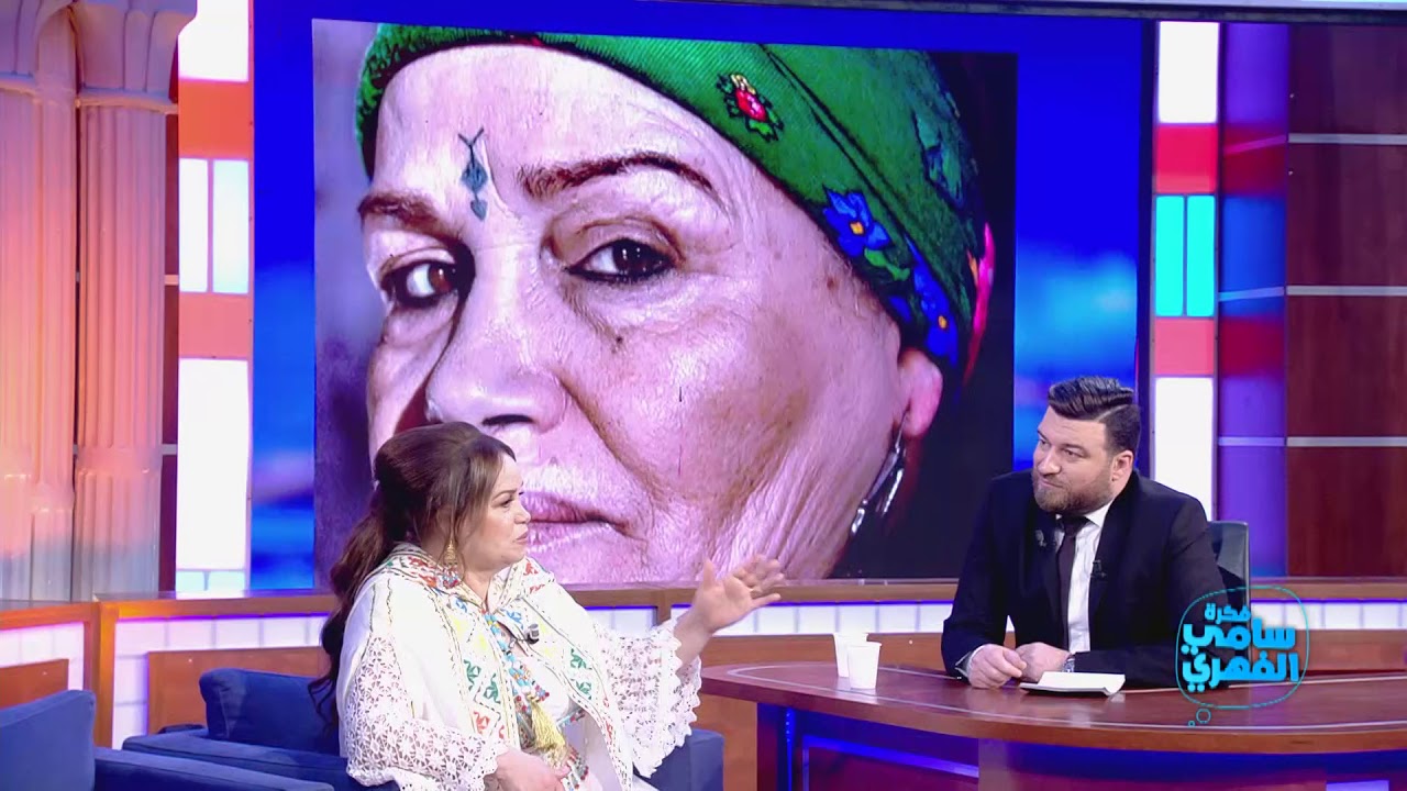 Fekret Sami Fehri S02 Ep46 | دليلة مفتاحي: عمرها 60 سنة وتتمثل بدون مكياج وترفض التجميل 💄