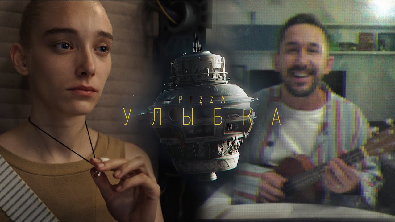 Премьера концерта PIZZA - Улыбка в Москве 🎶