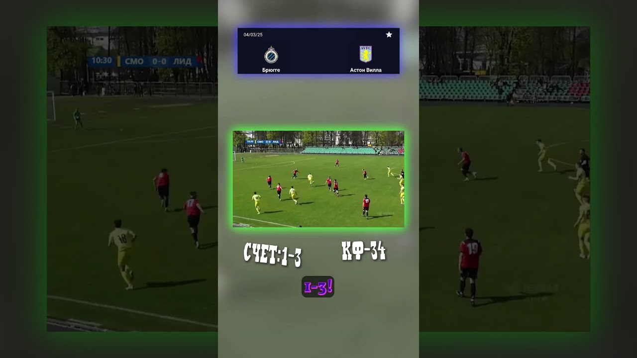 🔥 Подробный анализ матча Астон Вилла — прогноз и прогнозы на АПЛ