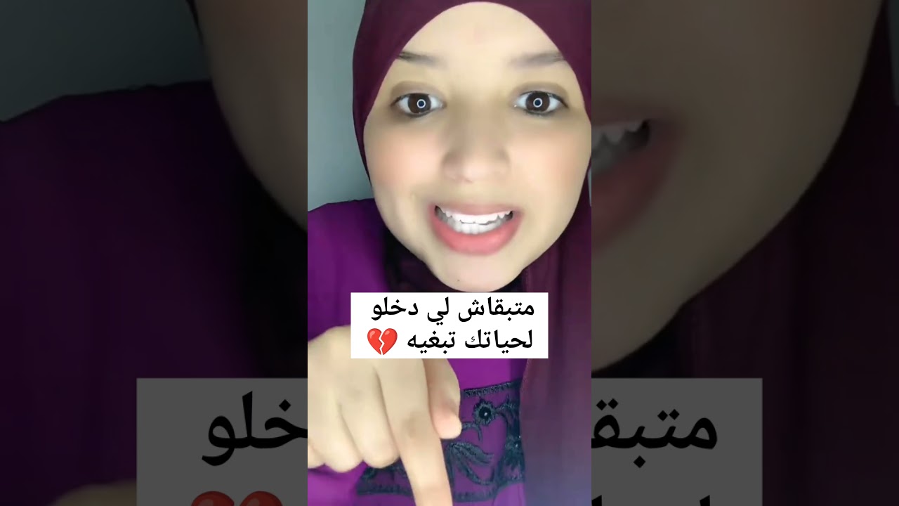 كيف تتجنب دخول أشخاص غير مناسبين لحياتك بسرعة؟ 💡