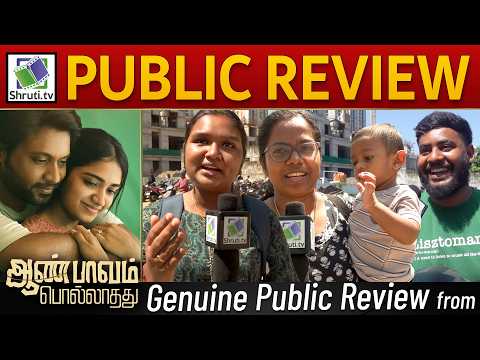Aan Paavam Pollathathu Public Review | Rio Raj, Malavika | Aan Paavam Pollathathu FDFS Review