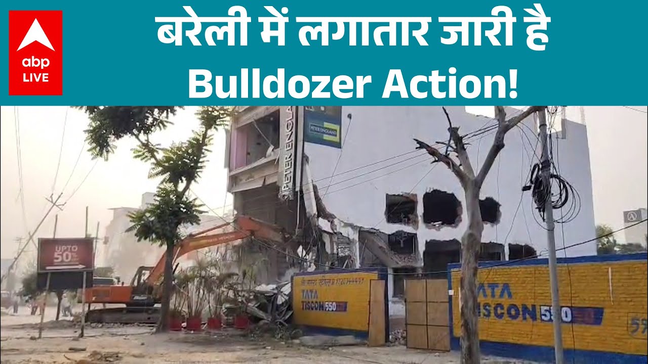बरेली में Bulldozer कार्रवाई जारी 🚜