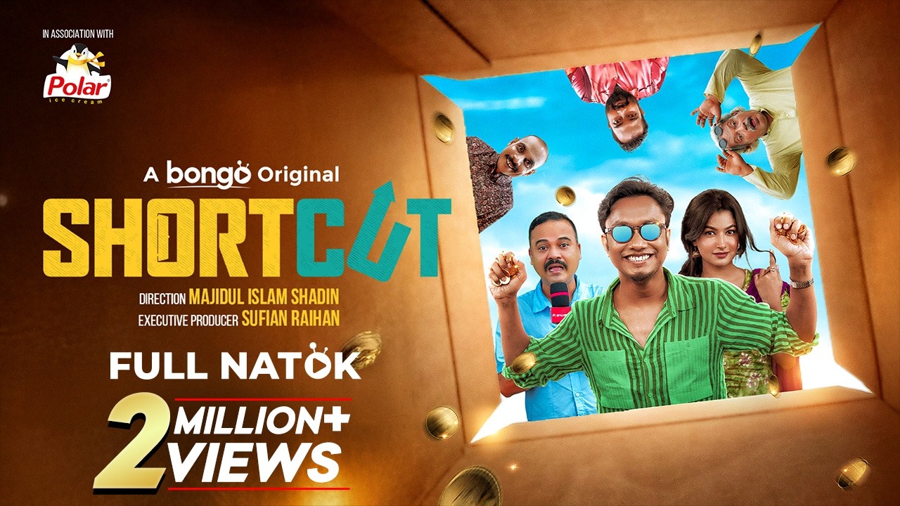 Shortcut | শর্টকাট | Shimul Sharma | Lamima | Eid Special | Bangla New Natok 2026 | Bongo Original