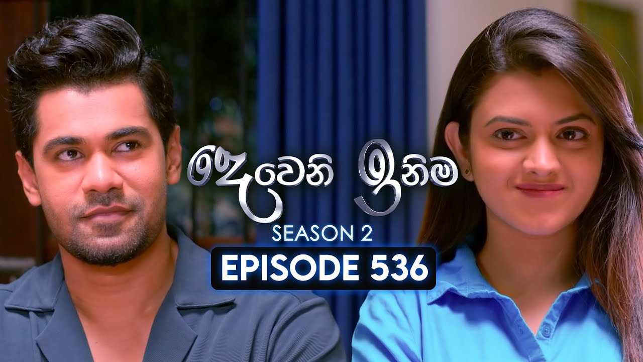 Deweni Inima Season 2 Episode 536 (29 Oct 2025) | Latest Sri Lankan Drama