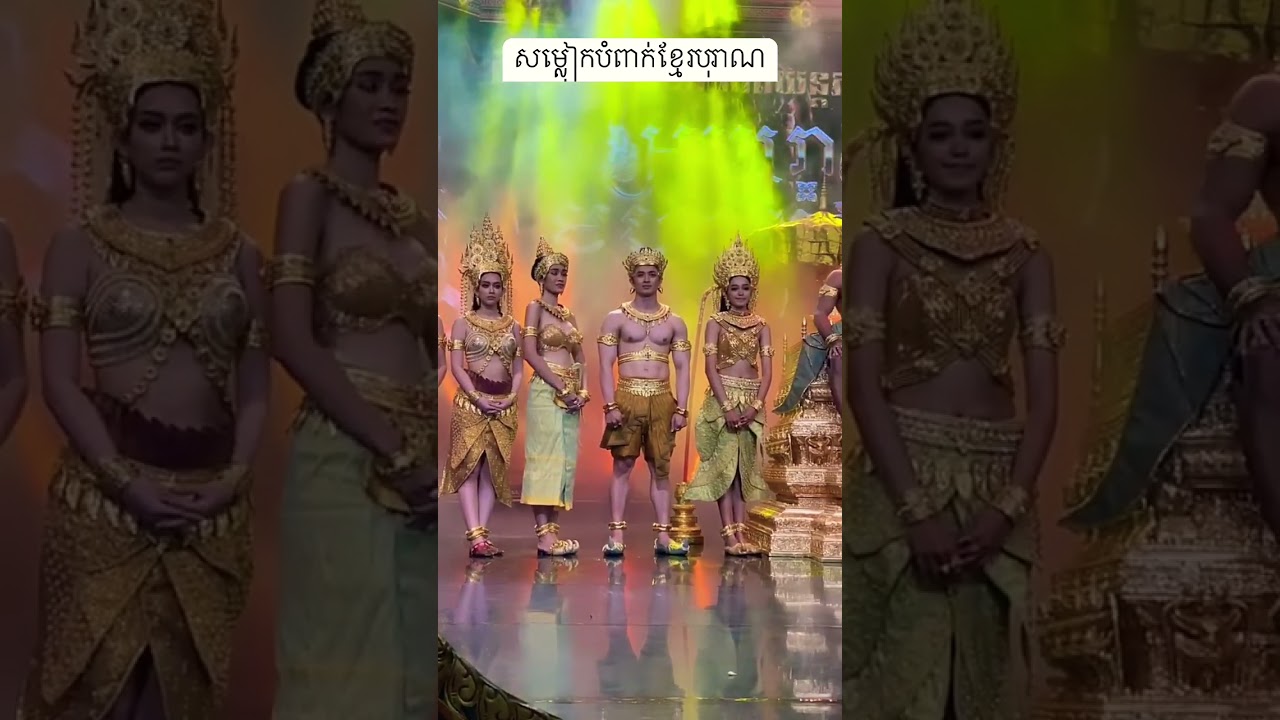 Discover the Rich Heritage of Ancient Khmer Characters & Costumes in Apsara Mohanakor 🎭