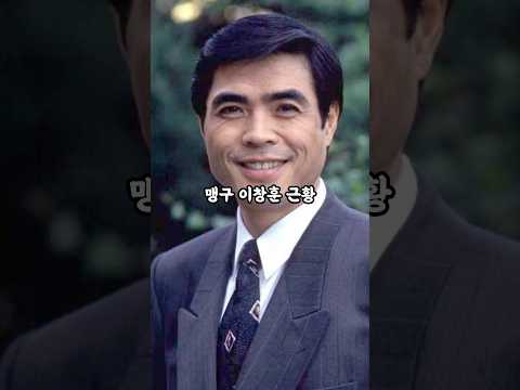 폐암 수술받은 맹구 이창훈