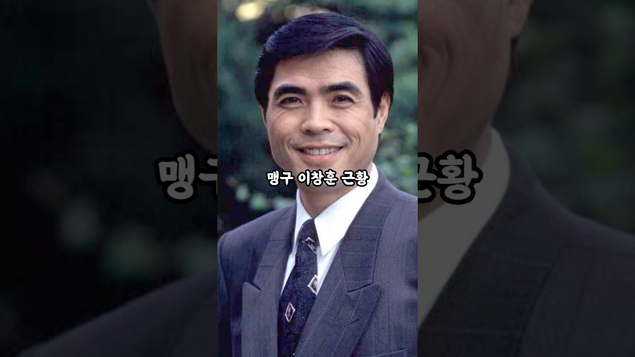 이창훈, 폐암 수술 후 근황 공개! 💪