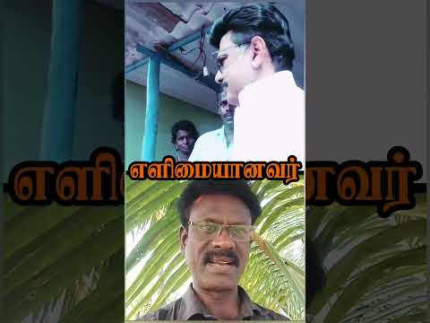 எளிமையான முதல்வர் மு.க.ஸ்டாலின்..🤗🤩✅ #mkstalin