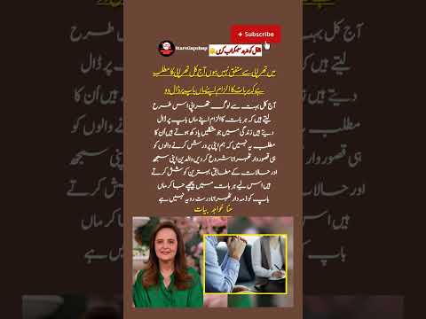 Hina Khawaja Bayat Says😱 Therapy Isn’t About Blaming Parents!😢🔥