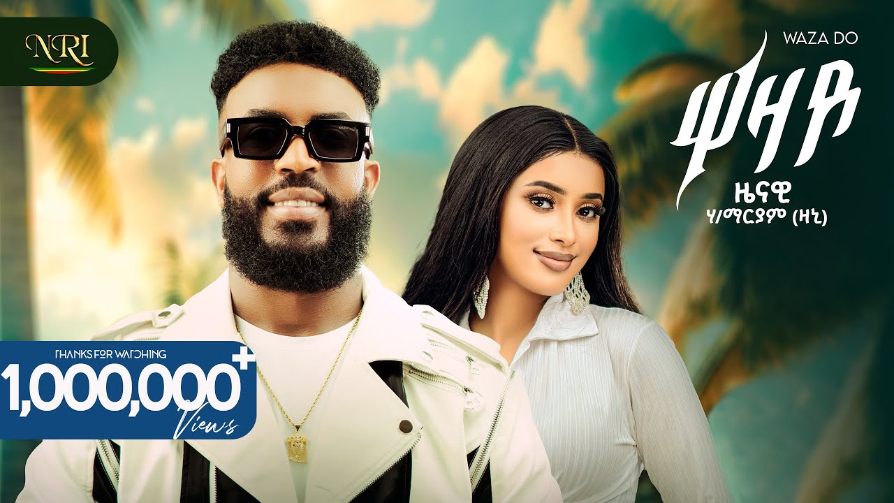Zenawi Hailemariam - WAZADO / ዋዛዶ | New Tigrigna Music 2025 (Official Video)