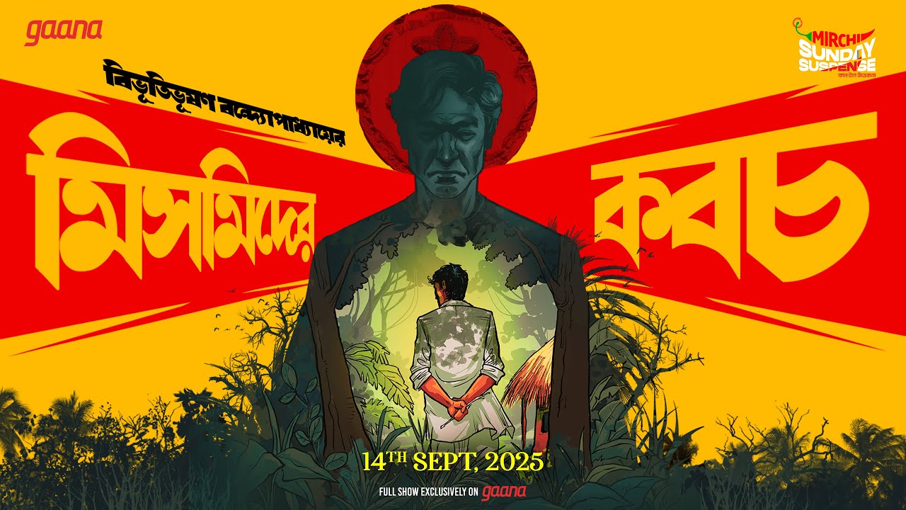 Sunday Suspense: Mismider Kabach by Bibhutibhushan