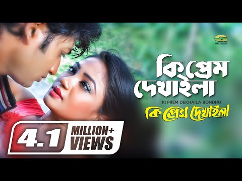 Ki Prem Dekhaila Bondhu || Bappi || Achol || Asif || Doli Shayontoni || Bangla Movie Song
