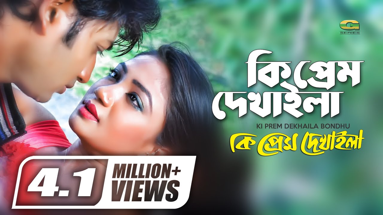 Ki Prem Dekhaila Bondhu 🎶 - Bangla Movie Song with Asif & Doli