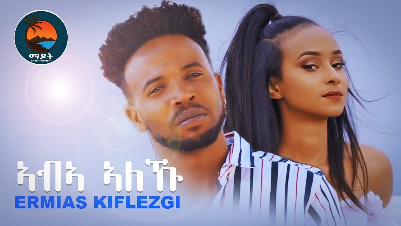 Madot Eritrean Music 2021 🎶 Aba Aleku by Ermias Kiflezgi | Eritrean Channel from Asmara