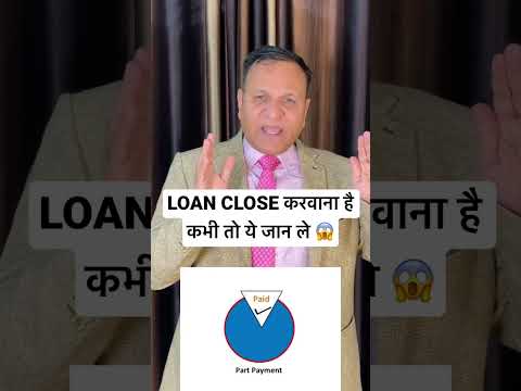 LOAN CLOSE करवाना है कभी तो ये जान ले 😱