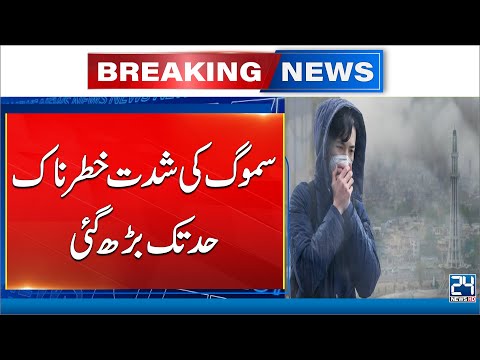 Lahore’s Air Turns Deadly - Pollution Level Crosses 500 AQI Mark! - 24 News HD
