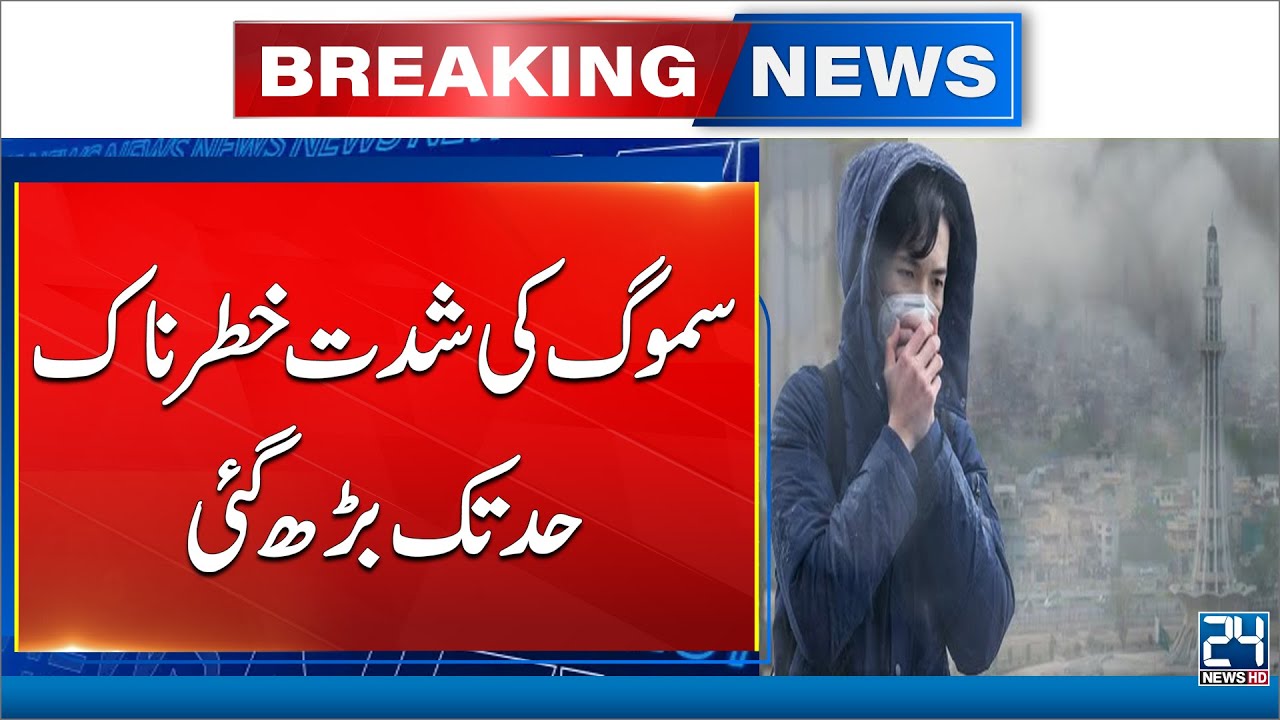 Lahore's Air Quality Plummets: AQI Surges Past 500 🚨