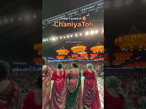 🔥😍 Trailer launch #ChaniyaToli Gujarati Film | ChaniyaToli | Yash Soni #Glitz #TheGujaratiFilms