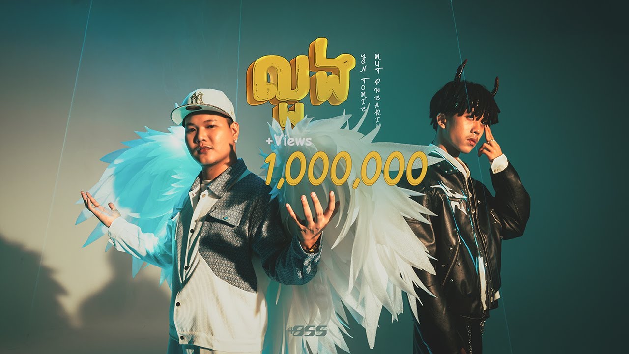 Mut Phearin & YCN Tomie - αα½α (Extended MV) πΆ