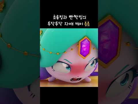 ìí
ì€í ìºì¹! í°ëíâïž ìŽë¡±í곌 ë¹€ì§íì í¬ë¥í¬ë¥ 몚뚌íž!ð¥ #í늰ìžì€ #ìí
ì€íìºì¹í°ëí #í°ëíìŒ