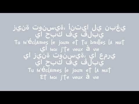 Beaute tunisien lyrics
