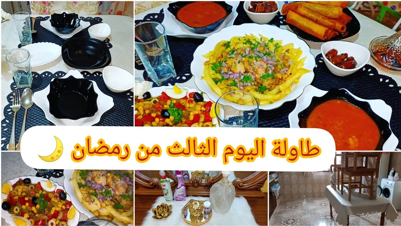 يوم كامل من رمضان: تجربة مميزة في اليوم الثالث 🌙