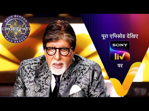 NEW! Kaun Banega Crorepati S17 | Ep 59 | 30 Oct 2025 | Teaser