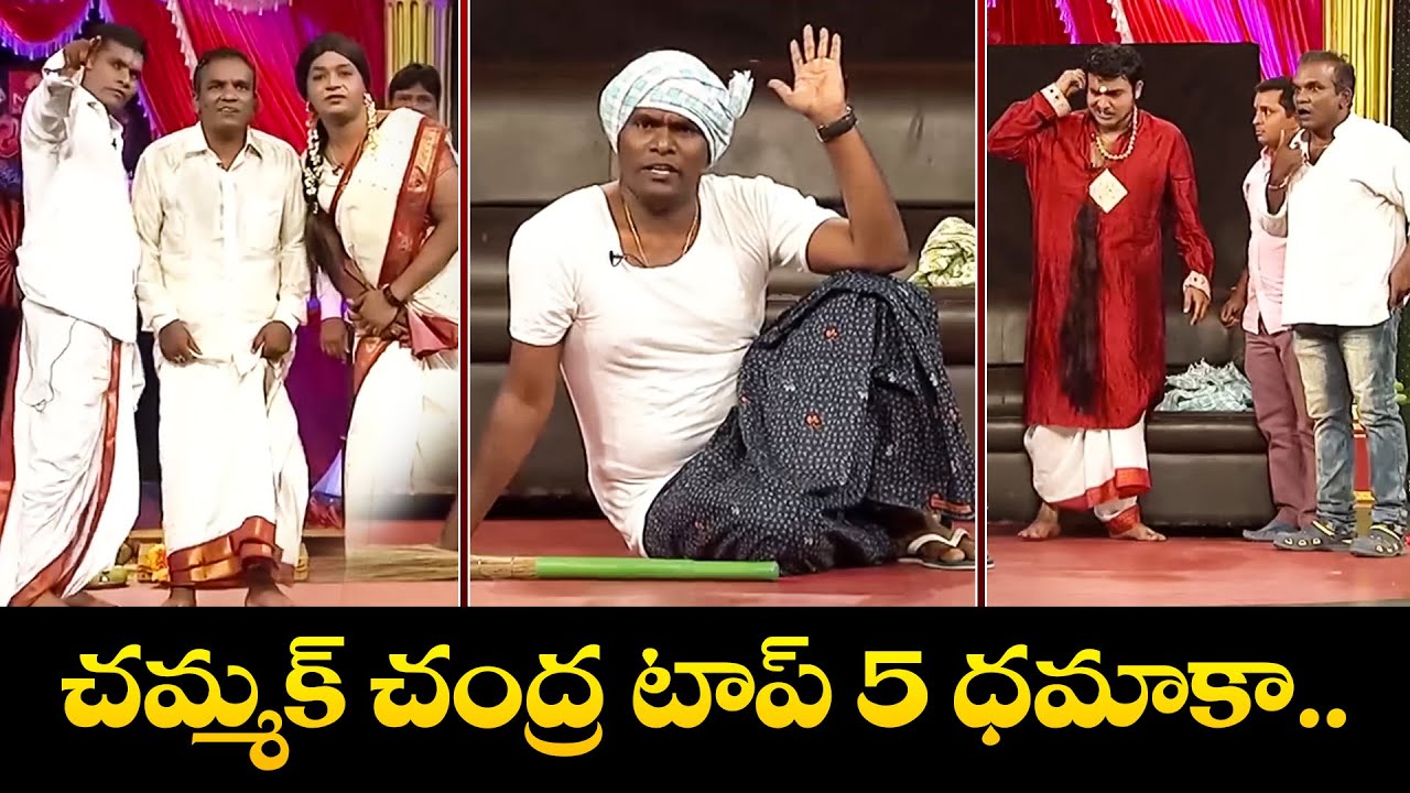 Chammak Chandra's Top 5 Hilarious Skits | Extra Jabardasth | Oct 23, 2025
