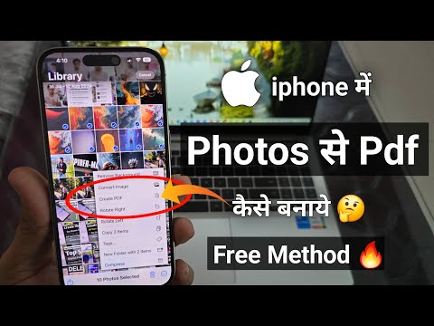 how to create pdf in iphone | iphone me pdf kaise banaye | photo to pdf in iphone 🔥