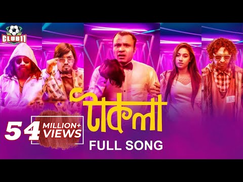 টাকলা | TAKLA | OST of Stadium | G.M. Ashraf |  Bangla New Song 2020 | Club 11 Entertainment