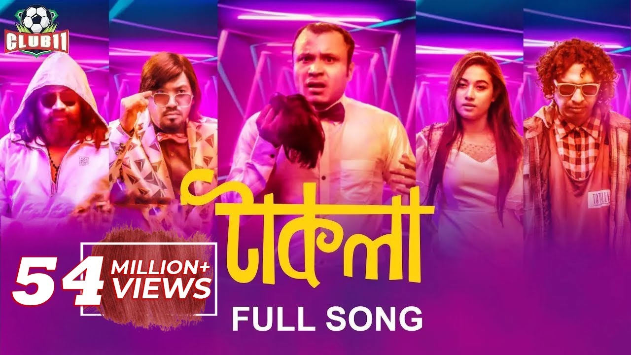 টাকলা (Takla) | Stadium OST | G.M. Ashraf's New Bangla Song 2020 🎶