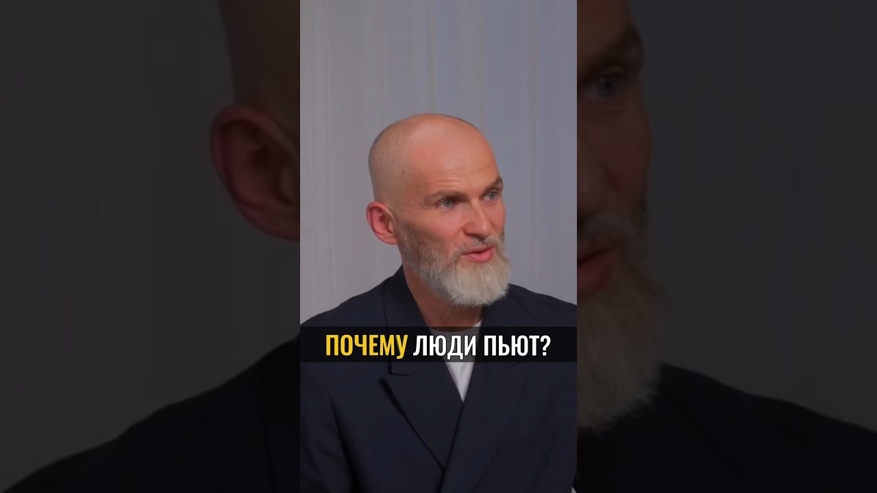 Почему люди прибегают к алкоголю? Разбор причин и пробуждение ✨