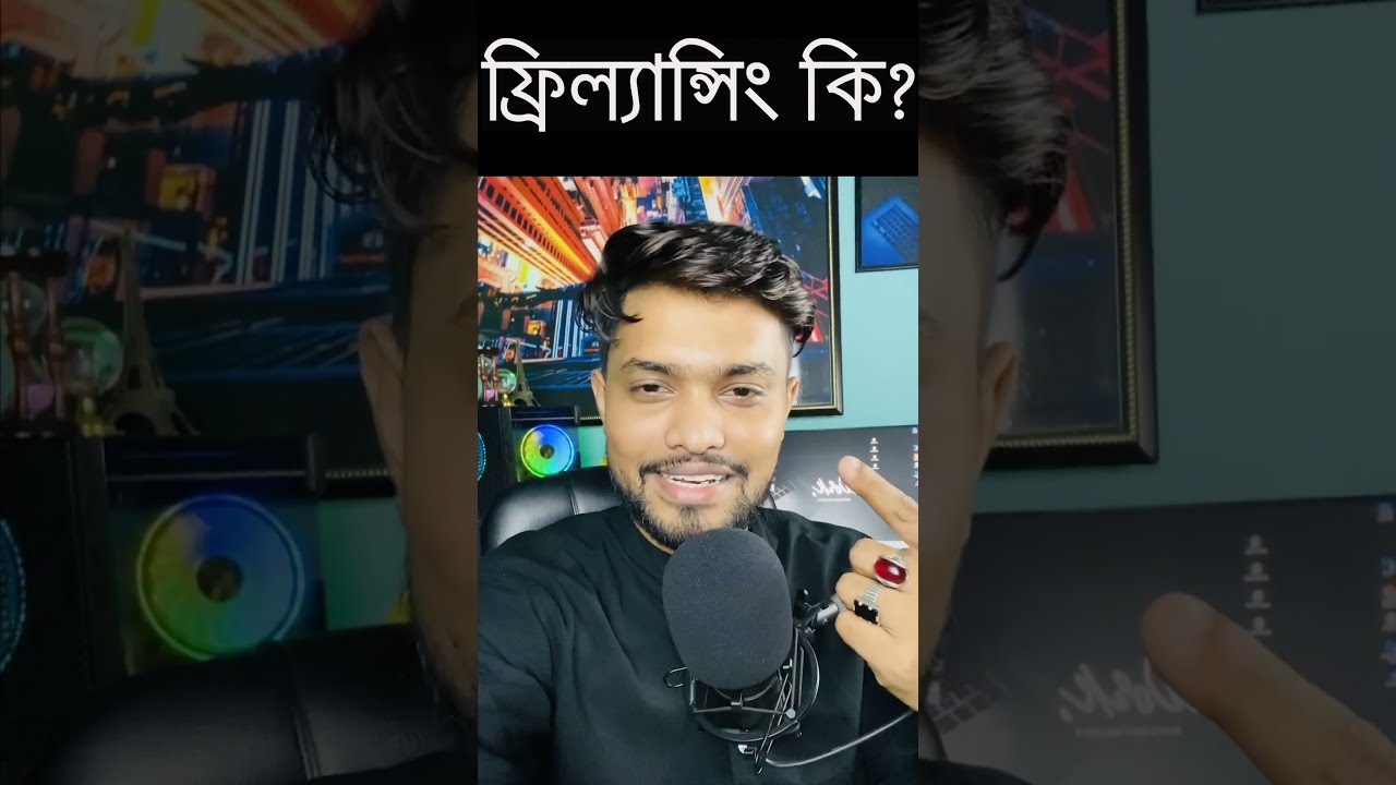 ফ্রিল্যান্সিং কি? জানুন সহজে || What Is Freelancing?