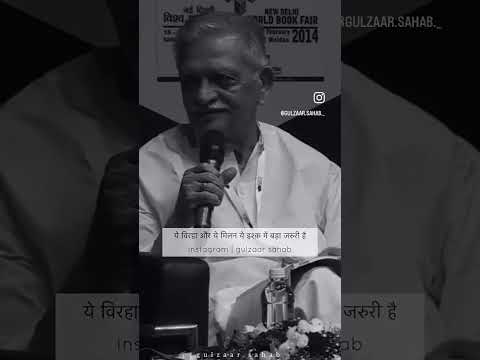 #Gulzar Saab #shorts #shortvideo