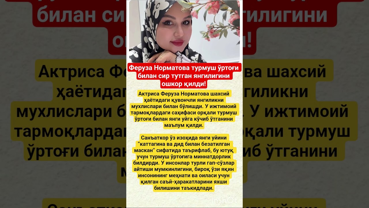 Янгиликлар: Актуал хабарлар ва маълумотлар 📰