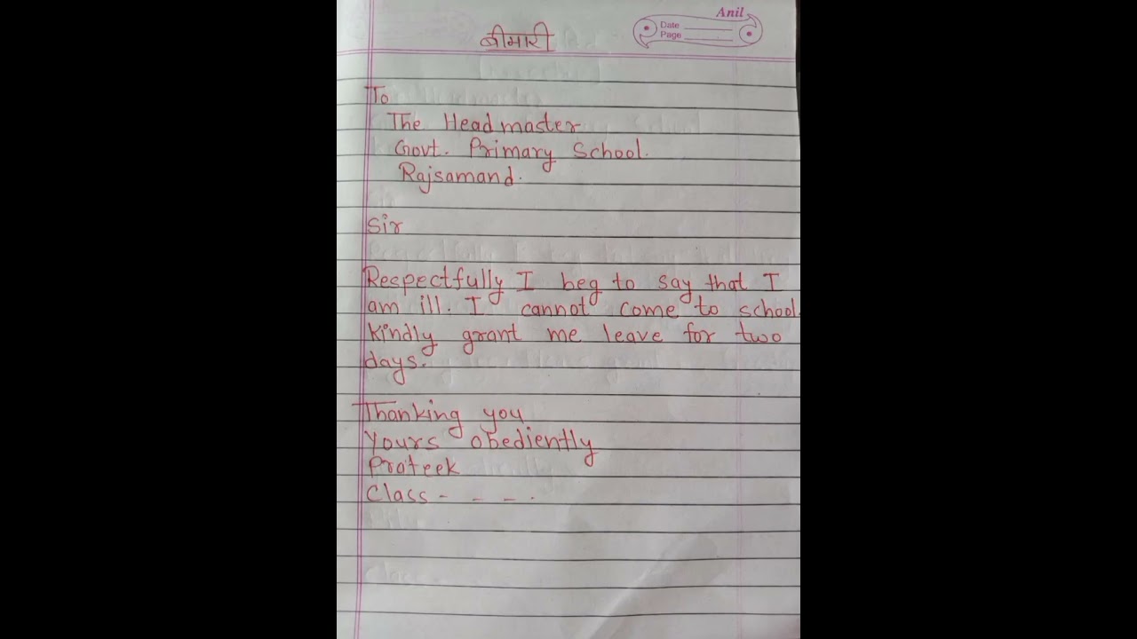 Sick Leave Application | Bimari Ki Application | Simple and Short Format #shorts