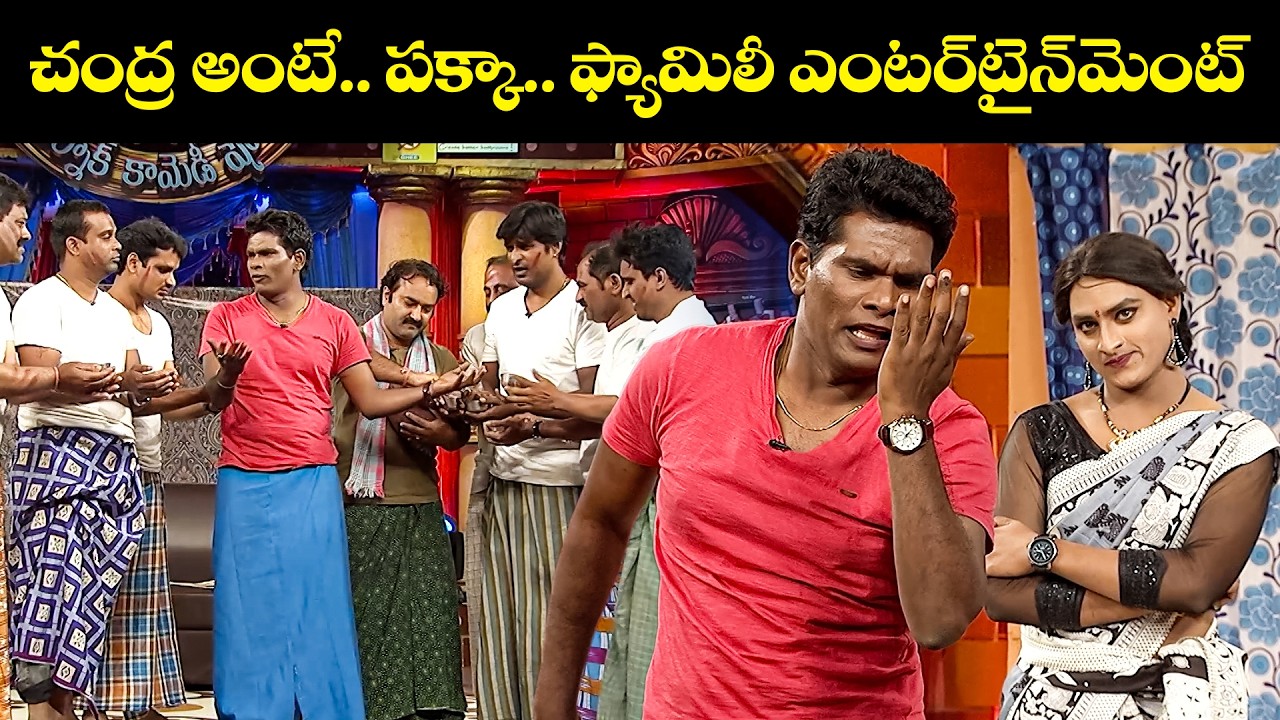 Chammak Chandra's Top 5 Skits | Extra Jabardasth (2026) ðŸŽ