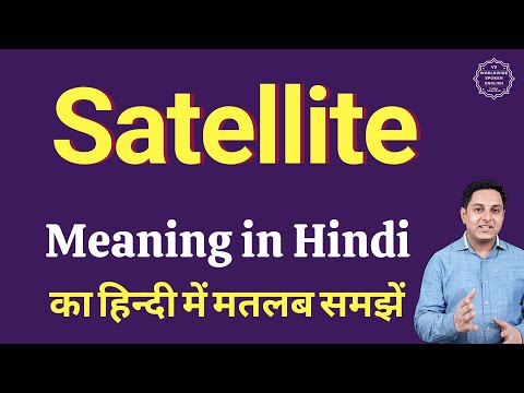Satellite meaning in Hindi | Satellite ka kya matlab hota hai | daily use English words
