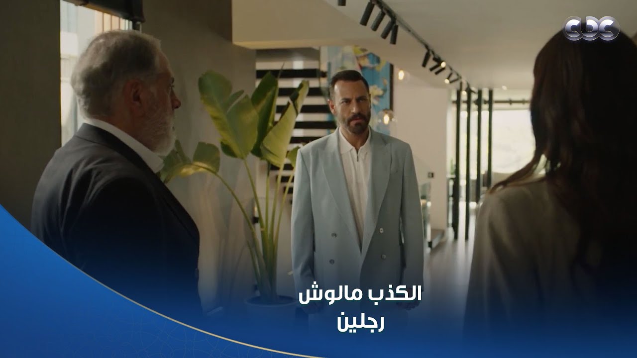 سلمى | جلال يشتبه في أسرار خطيرة ويصر على كشف الحقيقة 🔍