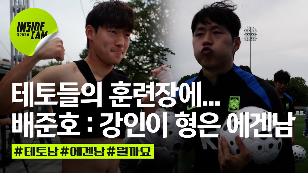 이강인 돌아왔다! 🇰🇷 미국전 친선경기 하이라이트 & 감동 스토리