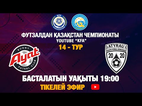 ะะฏะข - ะะขะซะ ะะฃ | 14 - ะขะฃะ | 2 - ะะะขะง | 13.11.2025