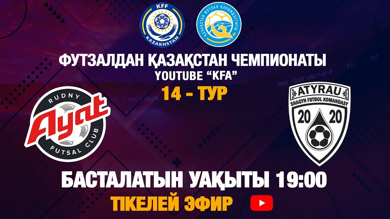 АЯТ - АТЫРАУ | 14-й Тур | 2-й Матч | 13.11.2025 — Всё о предстоящем матче