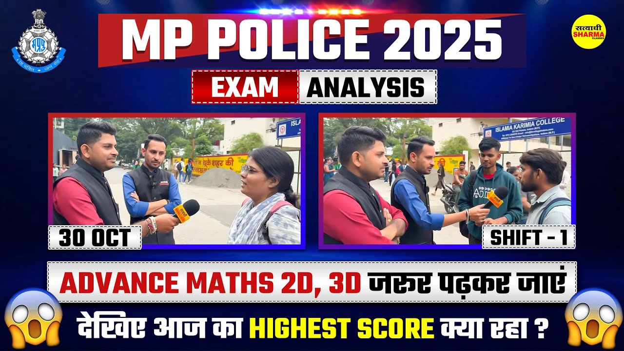 MP Police Constable Exam 2025 Analysis & Review | Shift 1 (30 Nov) 📝