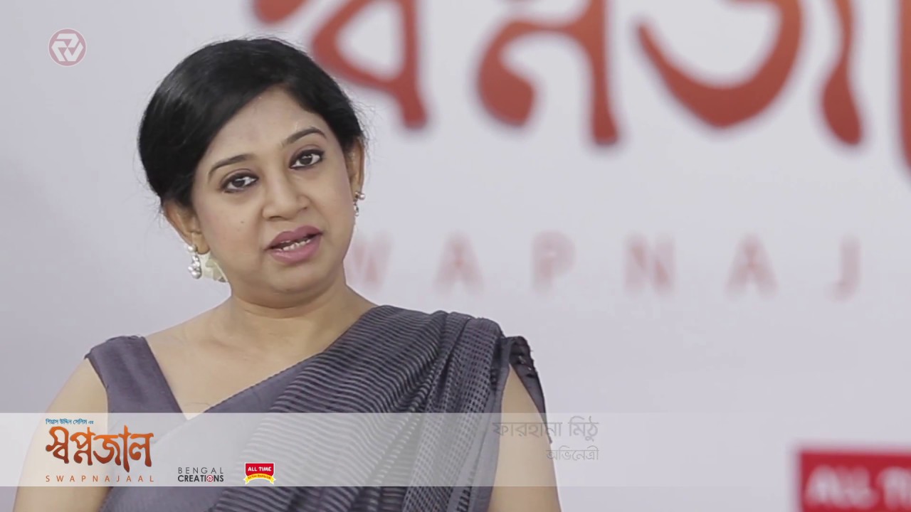 Swapnajaal: Farhana Mithu Interview 🎬