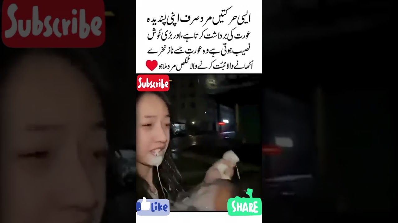 Heartfelt Urdu Quotes on Love & Marriage 💖 | Husband & Wife Bonding | Short Video