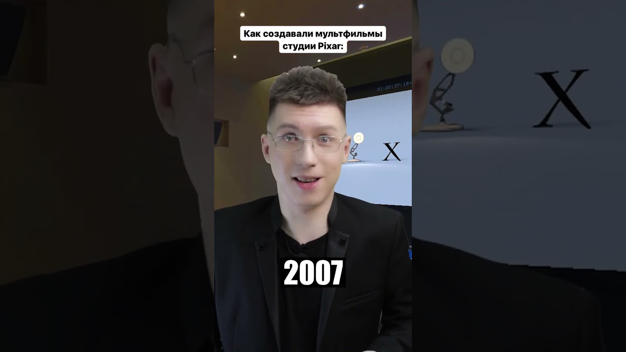 Любимый мультфильм студии Pixar 😊