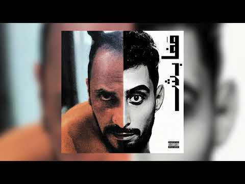 El Castro - Trauma (EP ١/٥ مغابش)