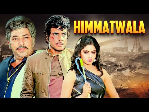 80s का सबसे बड़ा Blockbuster 💥 Himmatwala (1983) | Jeetendra, Sridevi, Amjad Khan | Full Hindi Movie