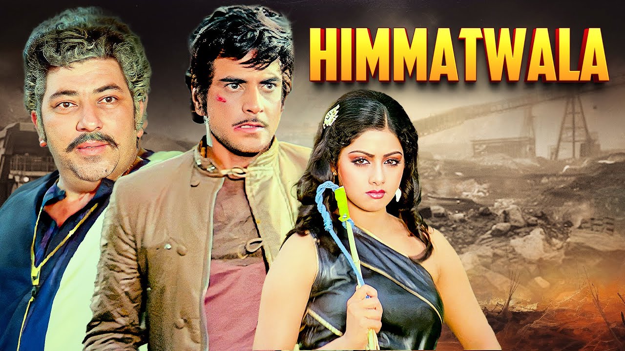 80s का सबसे बड़ा ब्लॉकबस्टर 💥 Himmatwala (1983) | Jeetendra & Sridevi की धमाकेदार एक्शन-कॉमेडी
